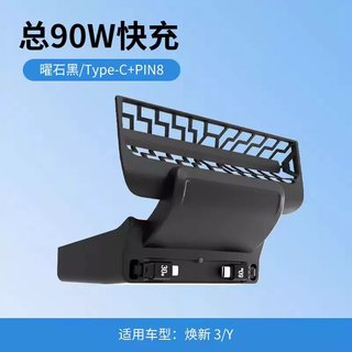 Yusenyi is suitable for tesla model y3 updated version rear docking station air outlet extender charging cable adapter accessories updated version y3 universal (typec-apple) rear docking station