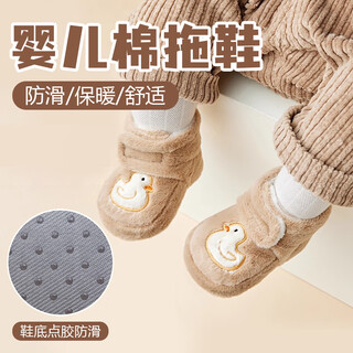 Rindu baby cotton slippers, baby shoes, winter velvet thickened baby shoes, warm autumn and winter anti-fall soft sole shoes, floor shoes, duck khaki, autumn and winter velvet 11, inner length 11cm (recommended for 0-6 months)