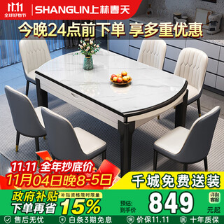 Shanglin spring dining table light luxury high-end dining table solid wood dining table folding dining table home dining table slate dining table #白光光606