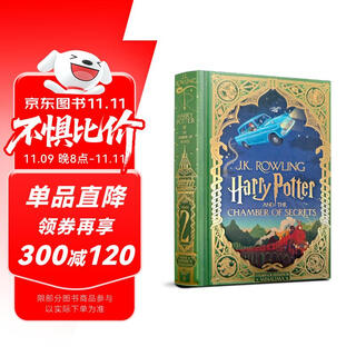 哈利波特与密室2 立体互动书 英版 米娜利马彩绘插图版  J.K罗琳 bloomsbury 外国经典文学名著小说 6-15岁以上 进口原版