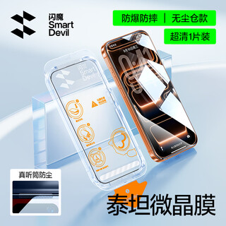 Flash magic is suitable for apple 17/16 tempered film, new iphone16pro mobile phone film 17promax dust-free warehouse 15 anti-fall 13 full screen coverage 14 no black edges plus dustproof ip, ultra-clear and super transparent, explosion-proof and anti-fall, smooth and grain-free, free dust-free warehouse * 1 piece for iphone 17 pro