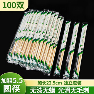 Blue natural disposable chopsticks 100 pairs 5.5mm round bamboo chopsticks 22.5cm extra long and bold individually packaged food commercial wholesale