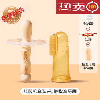 Doctor ma zanthoxylum wood molar stick, baby teether, soothing artifact for babies over 4 months old, chewing toys, natural zanthoxylum bungeanum, natural zanthoxylum bungeanum, silicone style set + silicone finger cot, 1 pack