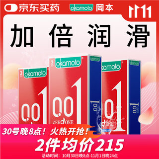 Okamoto (okamoto) ultra-thin condoms 001 ultra-lubricated set of 9 pieces, 0.01mm condoms for men and women, adult sex toys