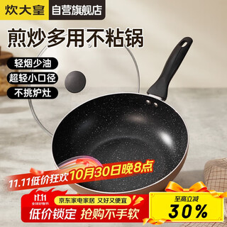Cui dahuang wok non-stick easy-to-clean lightweight flat-bottomed wok frying pan 28cm induction cooker universal jihuang jh28cg