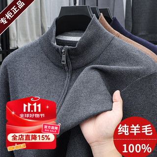 Emz ordos city-made wool cardigan men's autumn and winter middle-aged thick fashion knitted sweater zipper medium gray m 165 (recommended 100-120 jin jin equals 0.5 kg to wear)