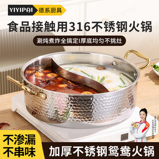 Yiyipai thickened 316 stainless steel mandarin duck pot hammer pattern hot pot basin household pot induction cooker special 2025 new model mandarin duck hammer pattern three-layer steel thickened with lid 28cm