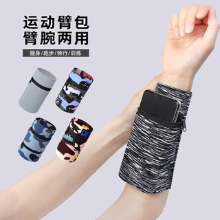 Mobile phone storage bag sports arm bag outdoor running wrist bag lightweight waterproof morning running fitness equipment men and women u summer arm bag - gray classic + sky blue pattern