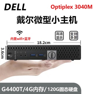 Dell dell 3040m 4k mini computadora host mini quad-core 3020m micro escritorio comercial para juegos domésticos de segunda mano 95 nueva configuración g4400t de seis generaciones + memoria 4g + estado sólido 120g