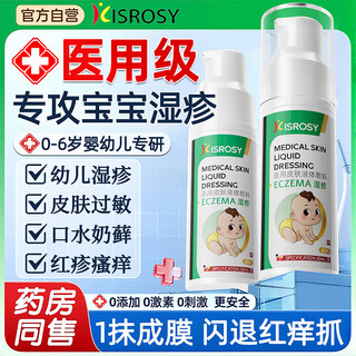 Hebst baby skin itching dermatitis eczema fungal infection antipruritic ointment young baby eczema ointment without hormones 0-3 years old