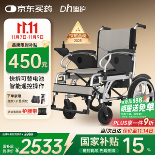 Dihu electric wheelchair for the elderly fully automatic lightweight foldable travel special smart ultralight portable home transportation