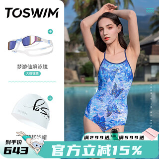 Toswim one-piece swimsuit for women, 2025 new butterfly swimsuit, slimming racing swimsuit for swimming pool, swimming three-piece set, swimsuit + swimming goggles + swimming cap s