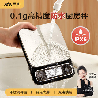 Xiangshan waterproof kitchen scale electronic scale platform scale gram weighing high precision 0.1g household food weighing vegetable scale tea gram scale jewelry scale ipx6 waterproof rechargeable model 5kg-0.1g - black