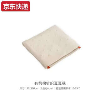 Toy lazy goose silk organic cotton knitted beanie blanket baby soothing blanket newborn baby four seasons cover blanket air conditioner silk organic cotton knitted beanie blanket