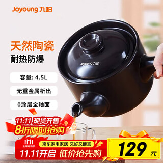 Jiuyang decoction casserole to cook chinese medicine jar, open fire ceramic pot to decoct medicine pot, chinese medicine pot to cook medicine casserole, chinese medicine pot to cook medicine jar, suitable for about 500g of medicinal materials tc217 4.5l