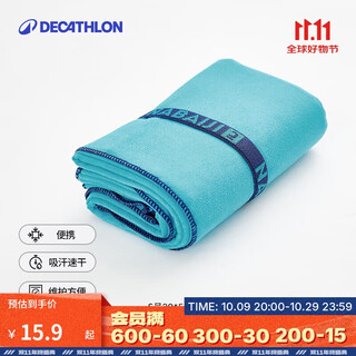 Decathlon sports fitness towel quick-drying household portable towel cold feeling 39x55 cm 4603905