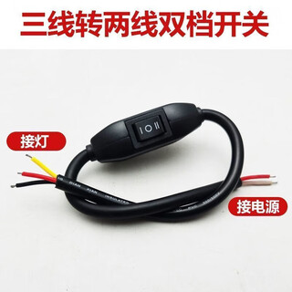 Far and near beam switch light 12v24v three-speed truck agricultural vehicle electric vehicle motorcycle tricycle high power open high power far and near beam switch universal type