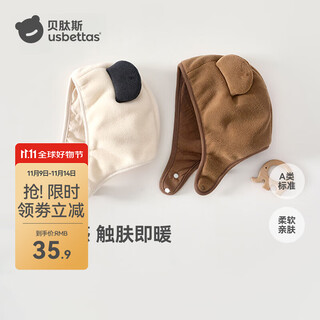 Betis baby hat autumn and winter for boys and girls cute children's warm windproof ear protection hat off-white 4 months-12 years old (head circumference 46cm)