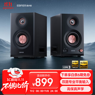 Edifier (edifier) mr5bt wireless bluetooth speaker 2.0 high-fidelity hifi sound quality computer tv audio desktop audio black gift