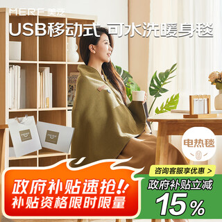 Merf single safety fast heating heating shawl single control knitted fabric electric blanket electric heating shawl outdoor 1.5m*0.8m