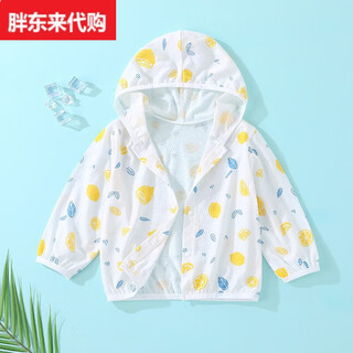 Yeehoo yangma recommends 2025 new baby sun protection clothing summer thin breathable cotton baby air-conditioning shirt for men and women lemon 80 cm