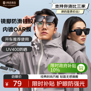 One s member store (one s member) uv protection myopia wearable sunglasses set for clearer face modification polarized sunglasses gift box