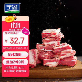 Ningxin ningxia yanchitan lamb raw lamb short ribs 454g bbq stew ingredients geographical indication products
