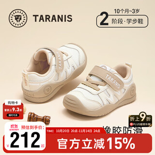 Tyrannis autumn new baby toddler shoes anti-kick, anti-slip, wear-resistant, functional shoes for boys and girls, white/apricot 23