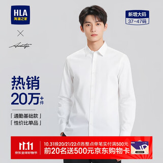 Heilanzhi long-sleeved formal shirt men's autumn business commuting tall and stylish shirt men's autumn exclusive brand