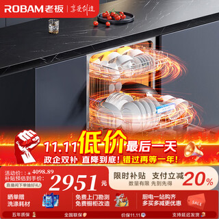 Robam (robam) no water hanging on the inner wall 105 independent drying guangyan 12 sets of under-the-range 0-bacteria washing and disinfecting integrated household built-in dishwasher sx1h first-class water efficiency washing, disinfecting and drying integrated 99.9999% sterilization rate