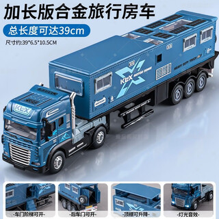 Remote control truck semi-trailer oversized alloy rv toy car boy truck model camping simulation semi-trailer extended version alloy tourist rv-blue + 2 minifigures
