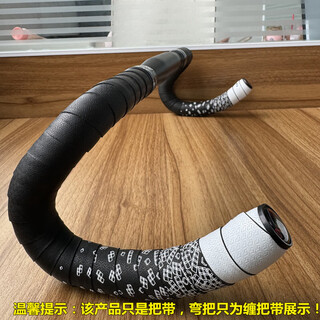 Xide sheng is suitable for bicycle handlebars, road bikes, curved handlebars, gradient non-slip soft handlebar covers, riding accessories, tetris handlebars, black and white