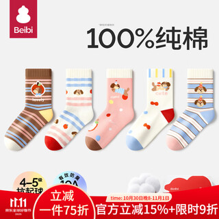 Baby children's socks pure cotton medium and large children's spring and autumn style girls' socks antibacterial autumn and winter leg-free mid-tube boneless socks birthday puppy spring and autumn style exquisite gift box m50839- 5 pairs 10-12 years old 20-22cm 10a antibacterial and anti-mite