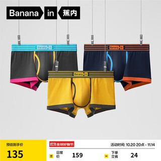 Bananain silver leather 555c men's underwear 10a antibacterial 60 count long-staple cotton contrasting belt boxer briefs mid-rise boxer briefs 3 pieces gray + navy blue orange waist + lemon chrome 3 pieces 2xl