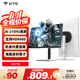 KTC 27英寸2K 210Hz高刷HDR400亮度 内置音箱 升降旋转 OXIDE氧化物 显示屏国家补贴电脑显示器 H27T6