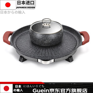 Guein japan imported quality medical stone electric baking pan household round electric barbecue grill barbecue pot electric baking pan smoke-free non-stick round baking pan + cover + soup pot power 1950w suitable
