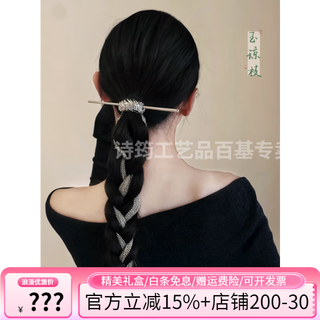 Shijun (shijun) gao ying and wan qian's same style half-tied tassel hairpin new chinese style retro national style hairpin hair accessories fashion accessories silver tassel hairpin