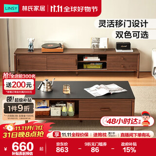 Lin's home living room walnut tv cabinet coffee table combination new floor cabinet small apartment um1m yueye series 48-hour delivery