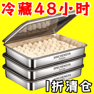 Lu xuju 316 stainless steel dumpling box fresh-keeping plate square plate with lid multi-purpose picnic storage box 1 hour large + extra thick 4-piece set anti-stick 3200ml 2