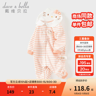 Dave&bella hello kitty co-branded newborn baby onesie female baby rompers autumn new children's pajamas orange stripes ready stock 73cm (recommended height 66-73cm)