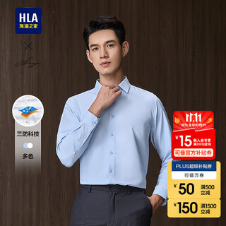 Мужские рубашки с длинными рукавами heilan house (hla) 25 новых легких деловых рубашек и серия мужских рубашек с лацканами осенью светло-голубые 82 40 175/92a рекомендуется 137-148 Джин Джин равен 0,5 кг