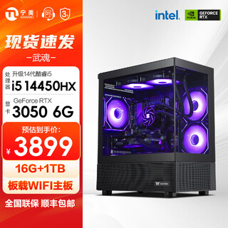Ningmei national wuhun i5 12400f/rtx3050/5050 gaming office desktop computer host assembly machine diy assembly computer up to 14450hx+rtx3050|with seven i5
