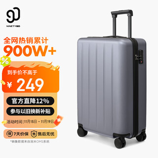 90 points suitcase 20-inch trolley case business boardable suitcase password box danube gray