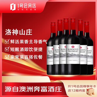 Penfolds roselle villa cabernet sauvignon shiraz dry red wine 750ml*6 bottles full box screw cap