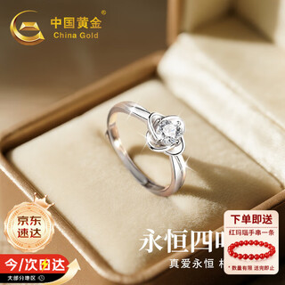 Chinese gold diamond platinum ring female proposal diamond ring platinum wedding ring girl birthday gift girlfriend wife wedding anniversary four-leaf clover platinum diamond ring love gift box jingsuda