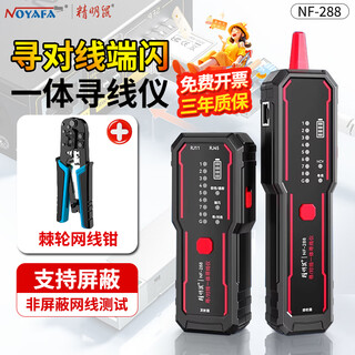 Smart mouse nf-288 network tester network cable hunting multifunctional cable hunting and line tester cable hunting and line end flashing integrated nf-288 with ratchet network cable clamp