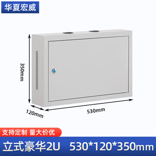 6u4u9u network cabinet small 2u weak current box monitoring equipment router wall-mounted cabinet network cabinet small cabinet 2u vertical luxury width 530 depth 120 height 3500.6