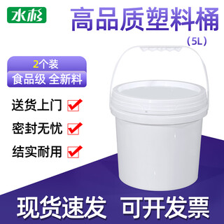 Metasequoia (2 pieces) 5l white thickened plastic bucket with handle food-grade kimchi bucket pickle bucket chicken feet pickled crisper jellyfish sealed bucket round packaging bucket