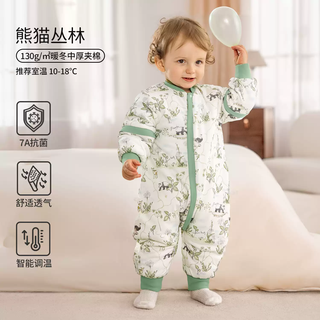 Baby sleeping bag spring, autumn and winter constant temperature baby anti-kick quilt artifact children's split-leg sleeping bag suitable for all seasons. autumn and winter medium-thick quilting recommended room temperature 10-18 panda jungle recommended height 80-95 reference age group 15 months-2.5 years-90 size