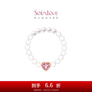 Chow tai fook soinlove treasure girl rainbow tourmaline 18k gold pearl ring vv238 birthday gift vv238